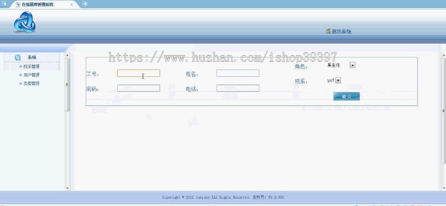 【毕设】jsp499在线题库管理系统sqlserver毕业设计