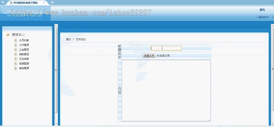 【毕设】jsp471毽球协会官方网站ssh毕业设计