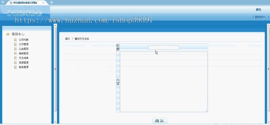 【毕设】jsp471毽球协会官方网站ssh毕业设计