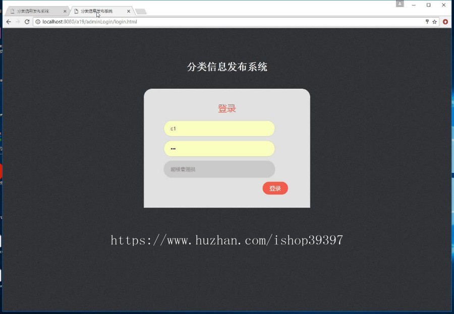 【毕设】jsp1070分类信息发布系统springmvc毕业设计