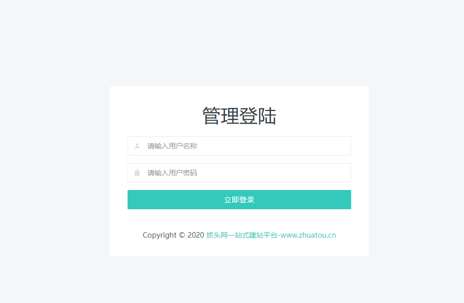 (带后台管理)梦想单页引导页面导航网站引流页下载页面(模板8)