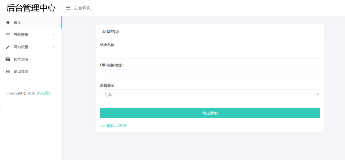 (带后台管理)梦想单页引导页面导航网站引流页下载页面(模板8)