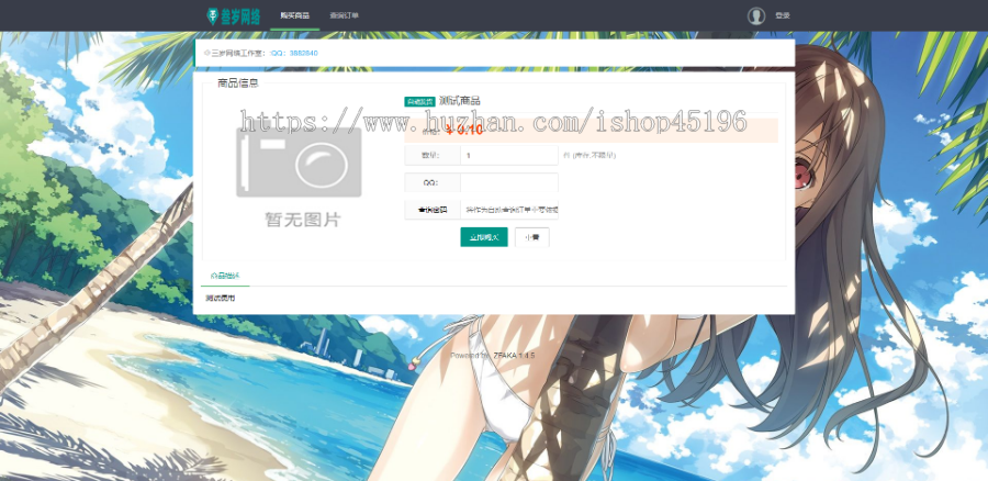 ZFAKA发卡系统完美对接USDT支付/实时到账支付