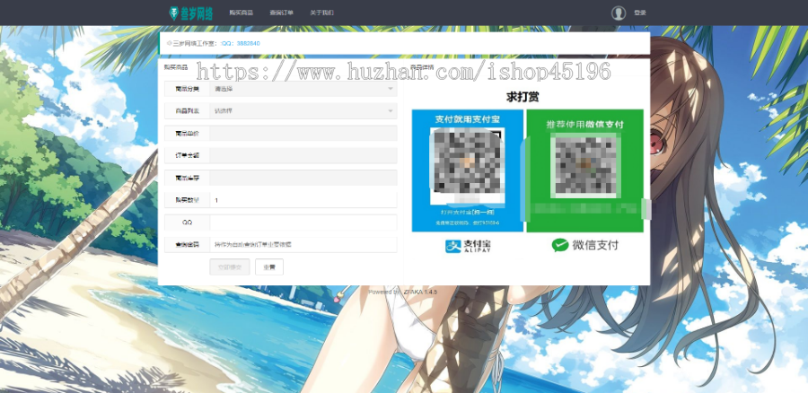 ZFAKA发卡系统完美对接USDT支付/实时到账支付