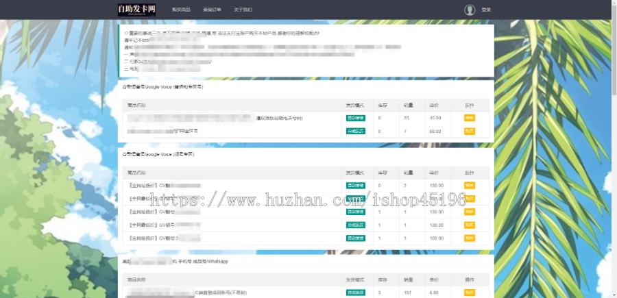 ZFAKA发卡系统完美对接USDT支付/实时到账支付