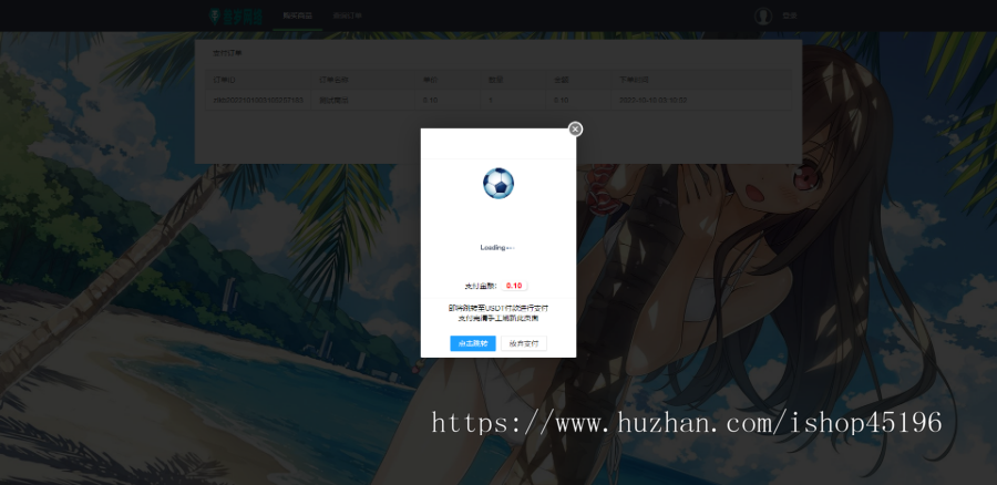 ZFAKA发卡系统完美对接USDT支付/实时到账支付