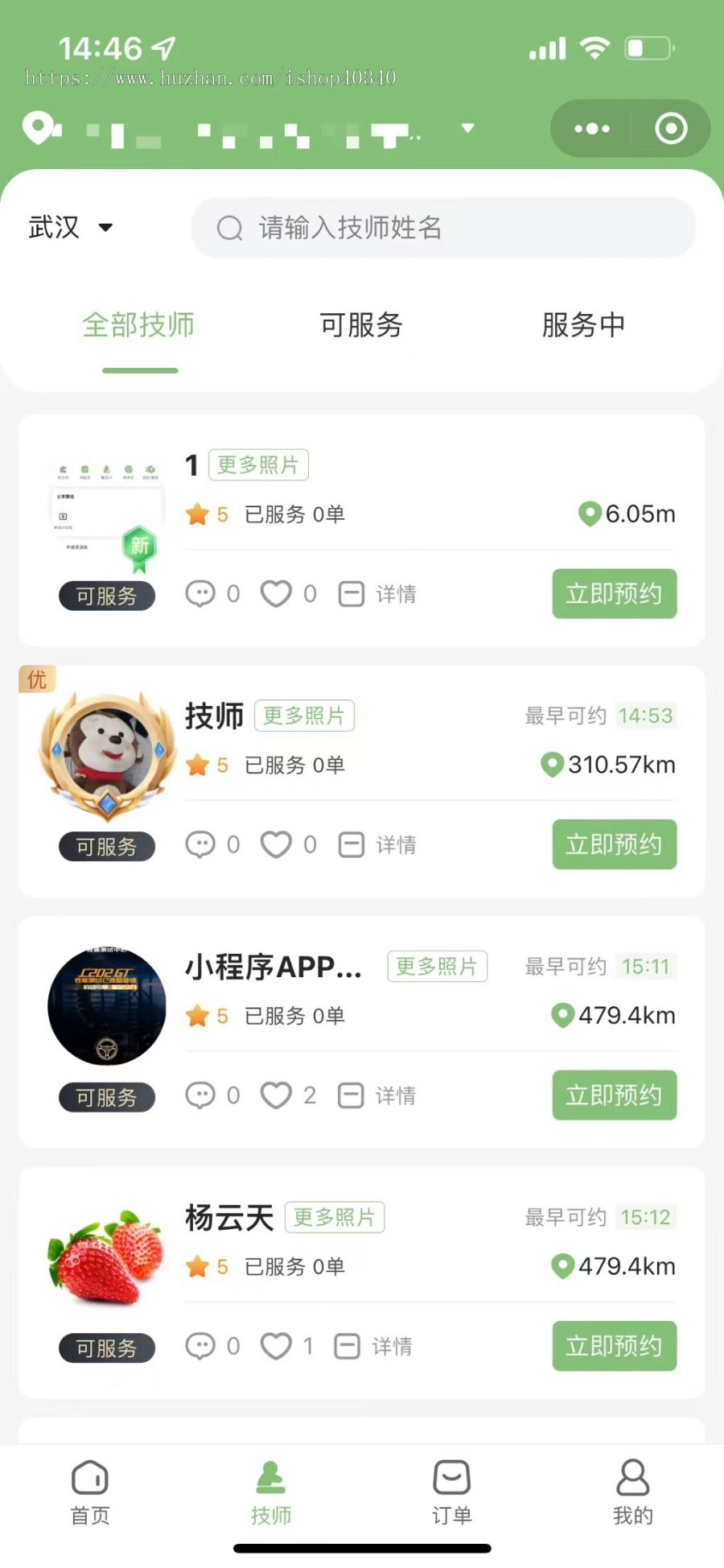 仿东郊预约技师上门可做家政等技师入驻用户端技师端一体小程序APP开源可定制