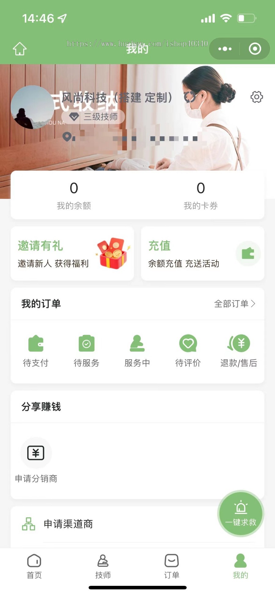 仿东郊预约技师上门可做家政等技师入驻用户端技师端一体小程序APP开源可定制