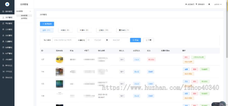 仿东郊预约技师上门可做家政等技师入驻用户端技师端一体小程序APP开源可定制