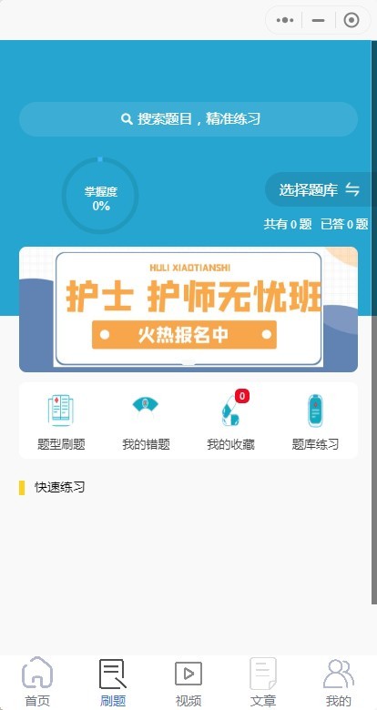 网课|刷题|考试题库|错题|直播在线教育培训机构系统 知识付费 网校直播教育带激活码源码
