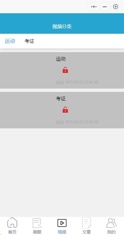 网课|刷题|考试题库|错题|直播在线教育培训机构系统 知识付费 网校直播教育带激活码源码