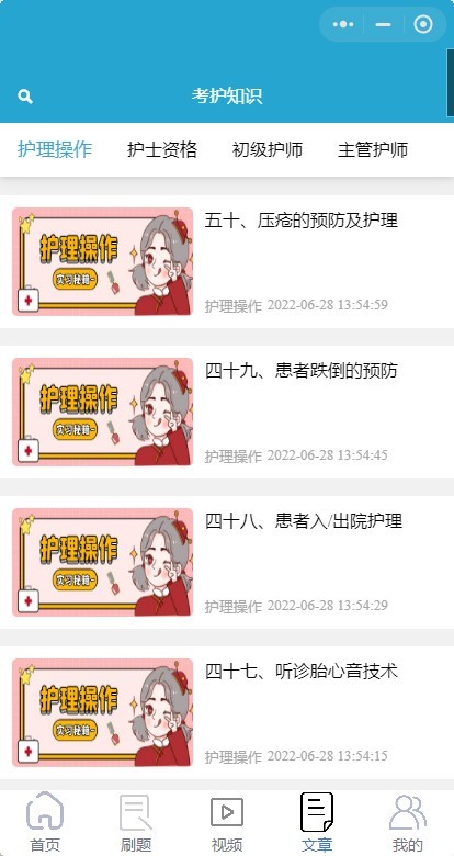 网课|刷题|考试题库|错题|直播在线教育培训机构系统 知识付费 网校直播教育带激活码源码