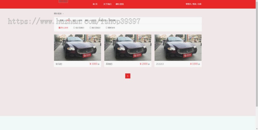 【毕设】jsp1106婚车租赁网站ssm毕业设计
