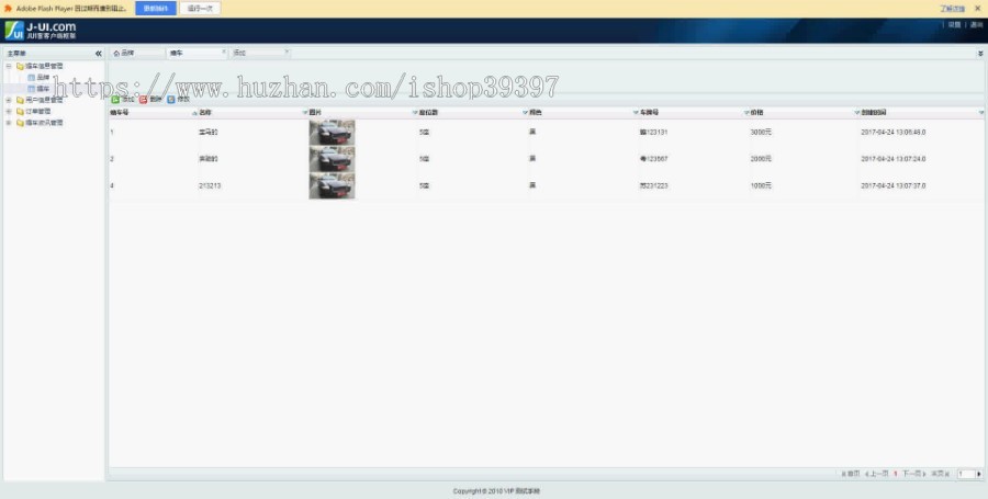 【毕设】jsp1106婚车租赁网站ssm毕业设计