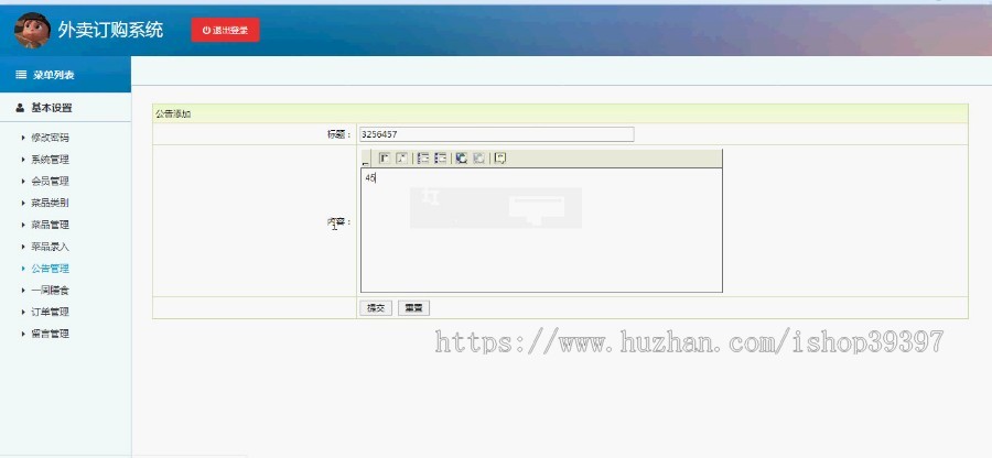 【毕设】jsp1136外卖订购系统ssh毕业设计