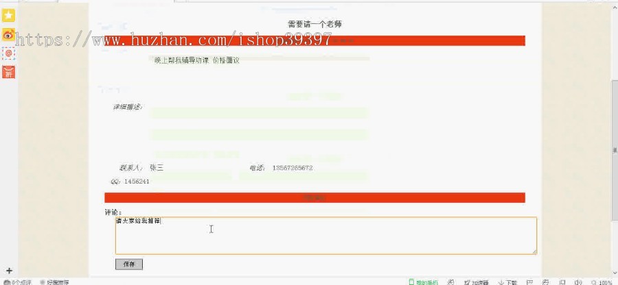 【毕设】jsp1191大学生家教平台ssh毕业设计