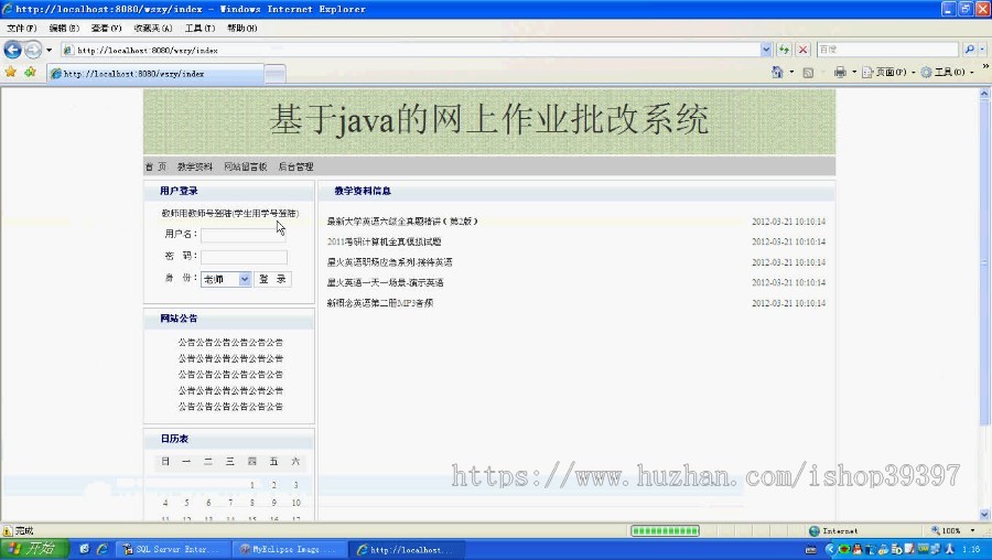 【毕设】jsp886作业提交作业批改系统mysql毕业设计