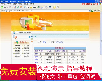 【毕设】jsp888学生学籍管理系统sqlserver毕业设计
