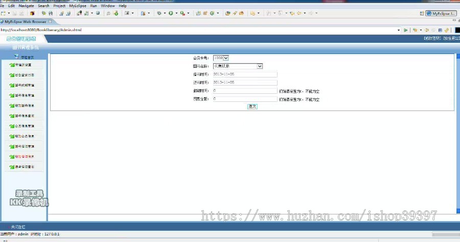 【毕设】jsp891图书管理系统mysql毕业设计