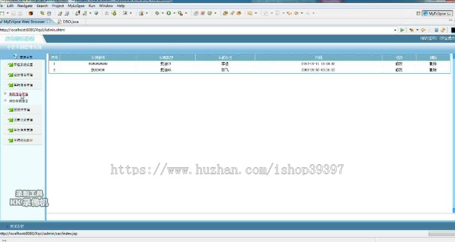 【毕设】jsp895小区车辆管理系统sqlserver毕业设计