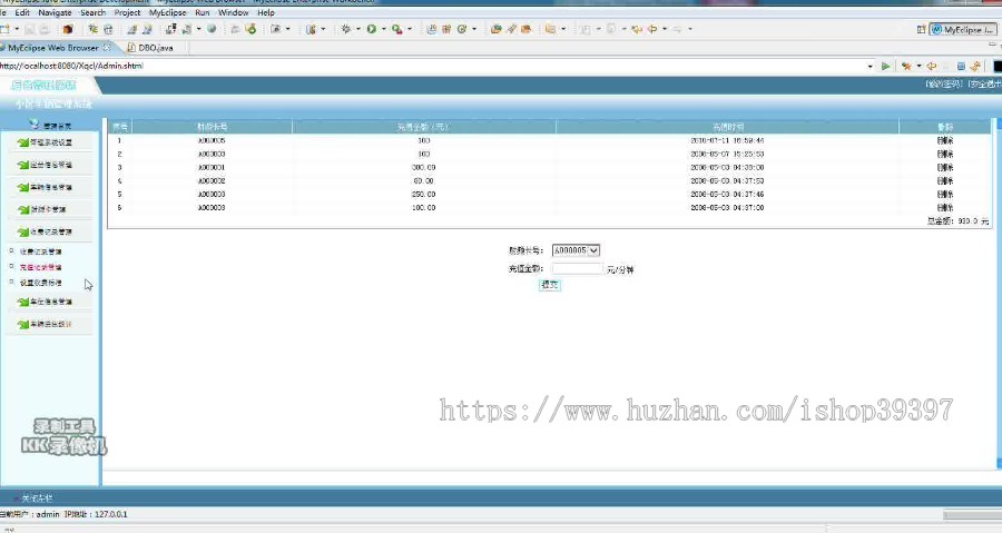 【毕设】jsp895小区车辆管理系统sqlserver毕业设计