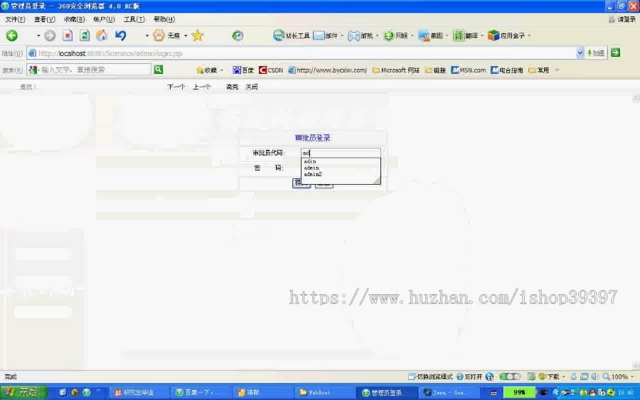 【毕设】jsp898高校科研项目管理系统sqlserver毕业设计