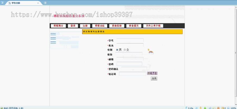 【毕设】jsp909课程实现报告ssh毕业设计