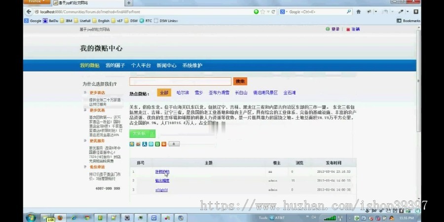 【毕设】jsp938社交网站mysql毕业设计