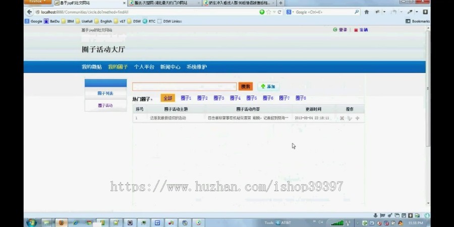 【毕设】jsp938社交网站mysql毕业设计