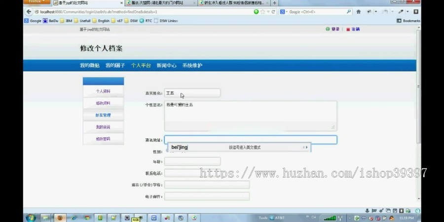 【毕设】jsp938社交网站mysql毕业设计