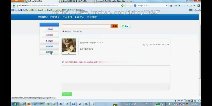 【毕设】jsp938社交网站mysql毕业设计