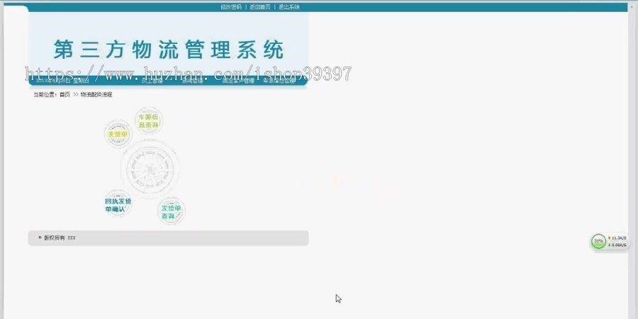 【毕设】jsp947第三方物流管理系统mysql毕业设计