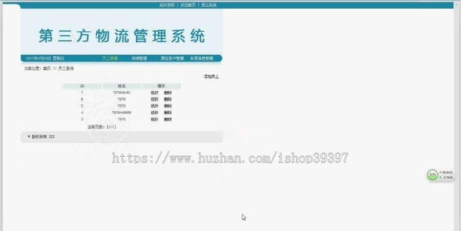 【毕设】jsp947第三方物流管理系统mysql毕业设计