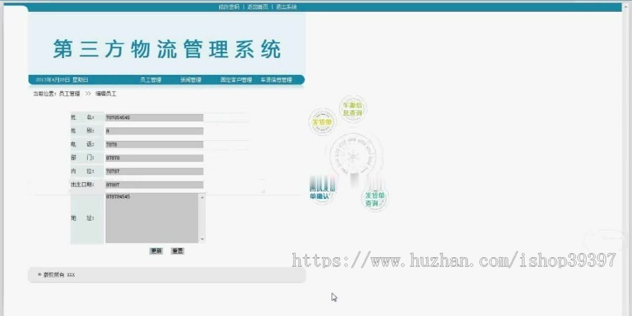 【毕设】jsp947第三方物流管理系统mysql毕业设计