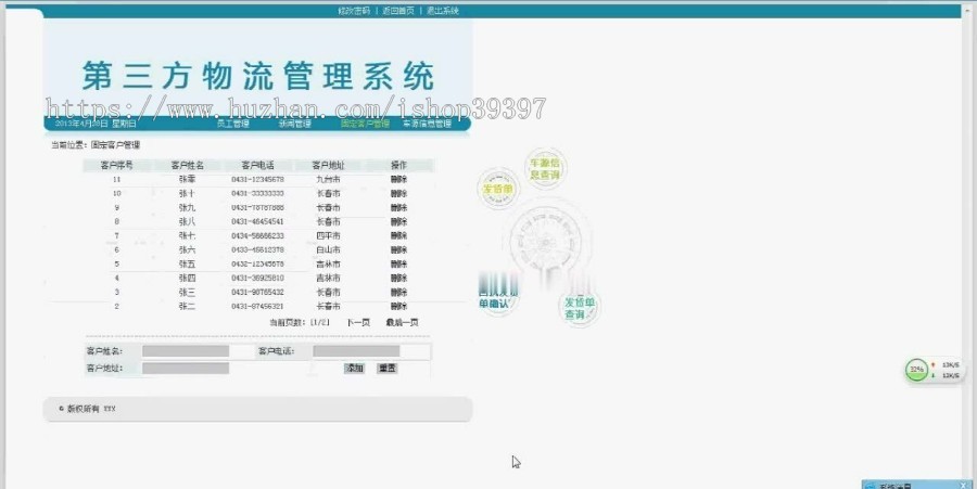 【毕设】jsp947第三方物流管理系统mysql毕业设计