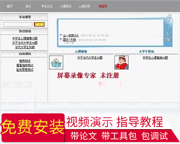 【毕设】jsp949大学生心理咨询系统ssh毕业设计