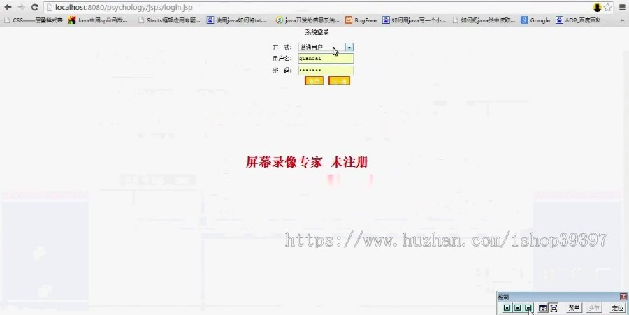 【毕设】jsp949大学生心理咨询系统ssh毕业设计