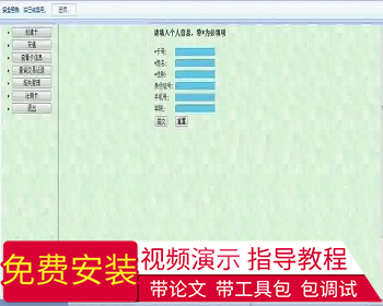 【毕设】jsp952饭卡管理系统ssh毕业设计