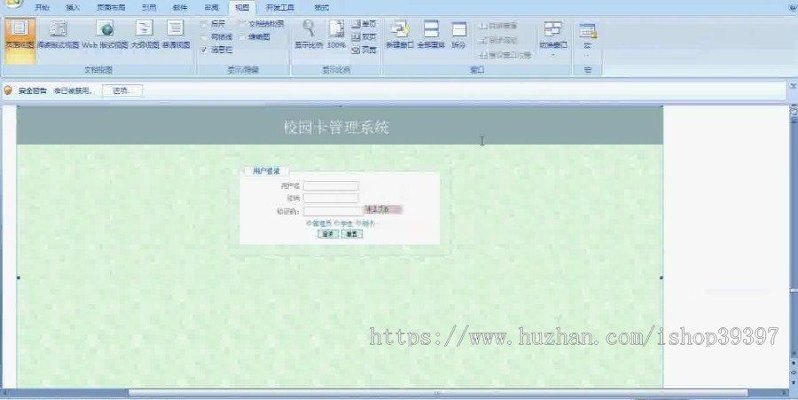 【毕设】jsp952饭卡管理系统ssh毕业设计