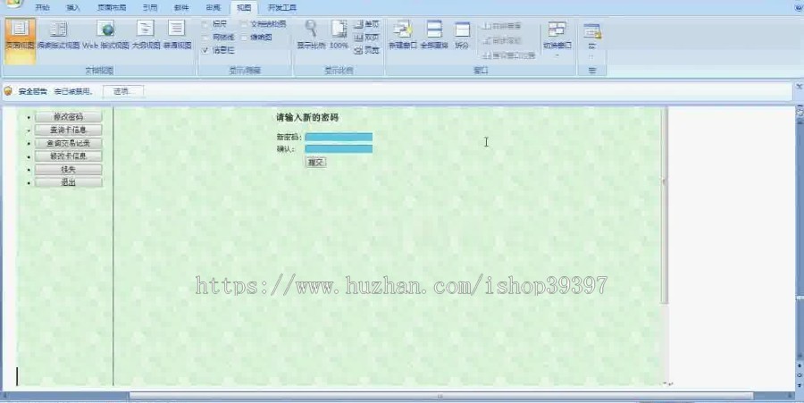 【毕设】jsp952饭卡管理系统ssh毕业设计