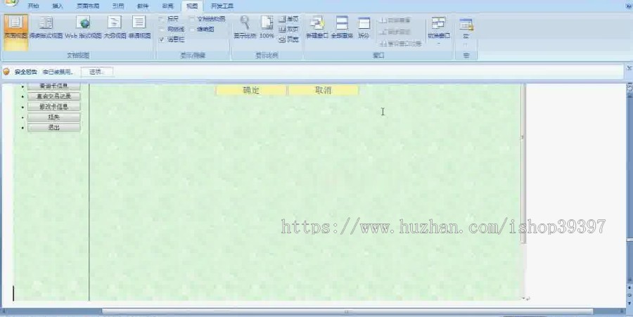 【毕设】jsp952饭卡管理系统ssh毕业设计