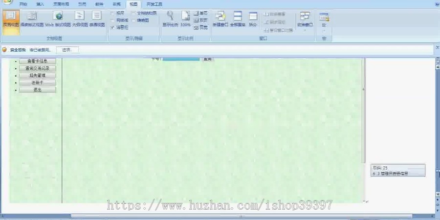 【毕设】jsp952饭卡管理系统ssh毕业设计