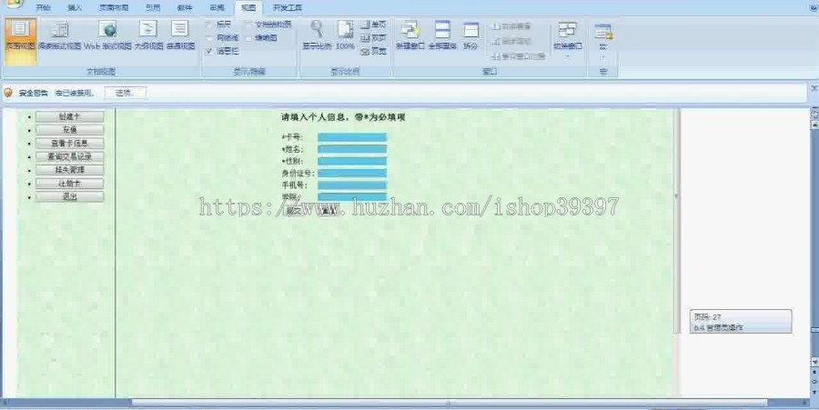 【毕设】jsp952饭卡管理系统ssh毕业设计