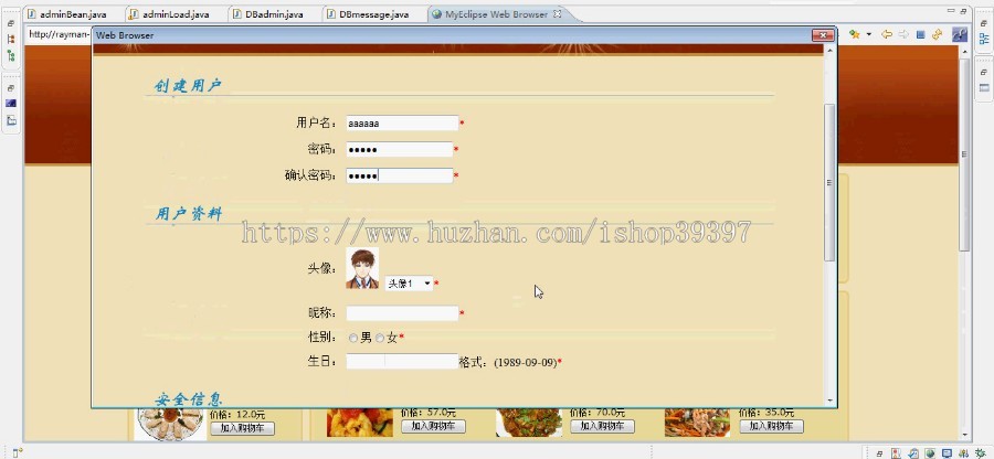 【毕设】jsp959订餐网站sqlserver毕业设计