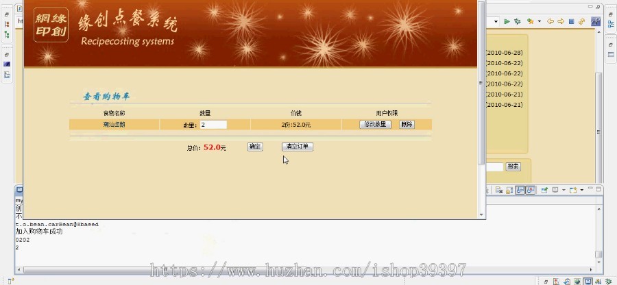 【毕设】jsp959订餐网站sqlserver毕业设计