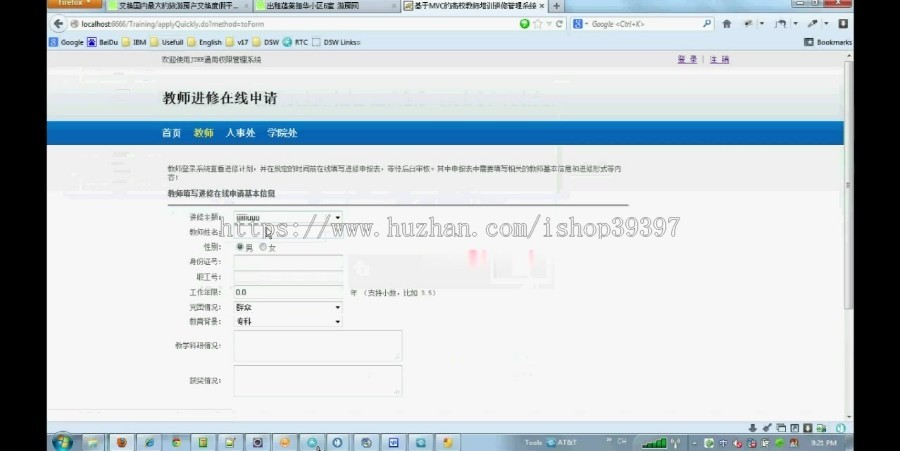【毕设】jsp970通用权限管理系统mysql毕业设计