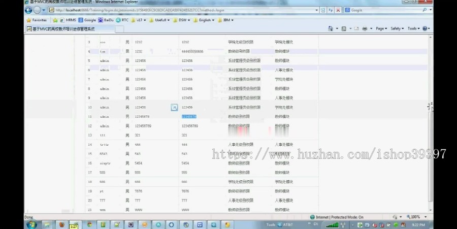 【毕设】jsp970通用权限管理系统mysql毕业设计
