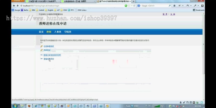 【毕设】jsp970通用权限管理系统mysql毕业设计