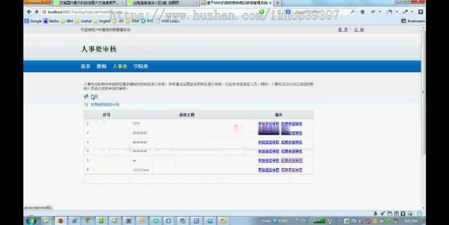 【毕设】jsp970通用权限管理系统mysql毕业设计