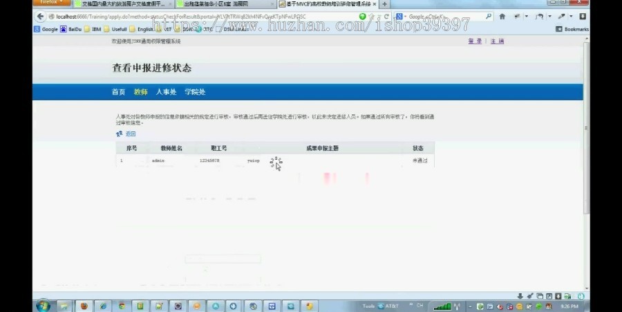 【毕设】jsp970通用权限管理系统mysql毕业设计